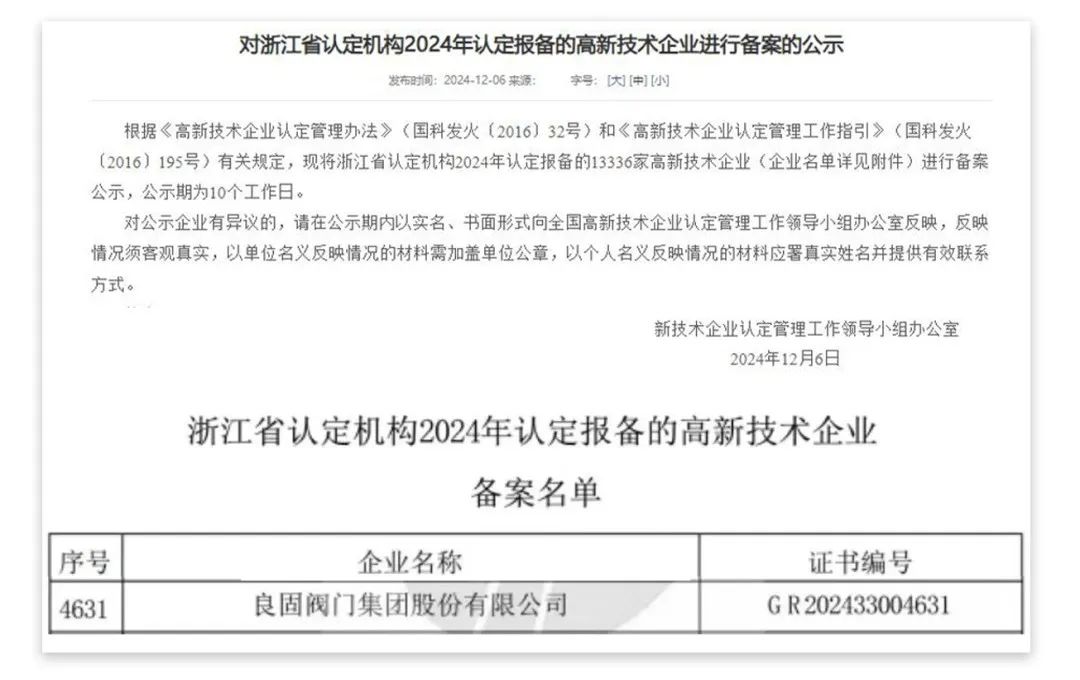 J9直营集团【中国区】官方网站