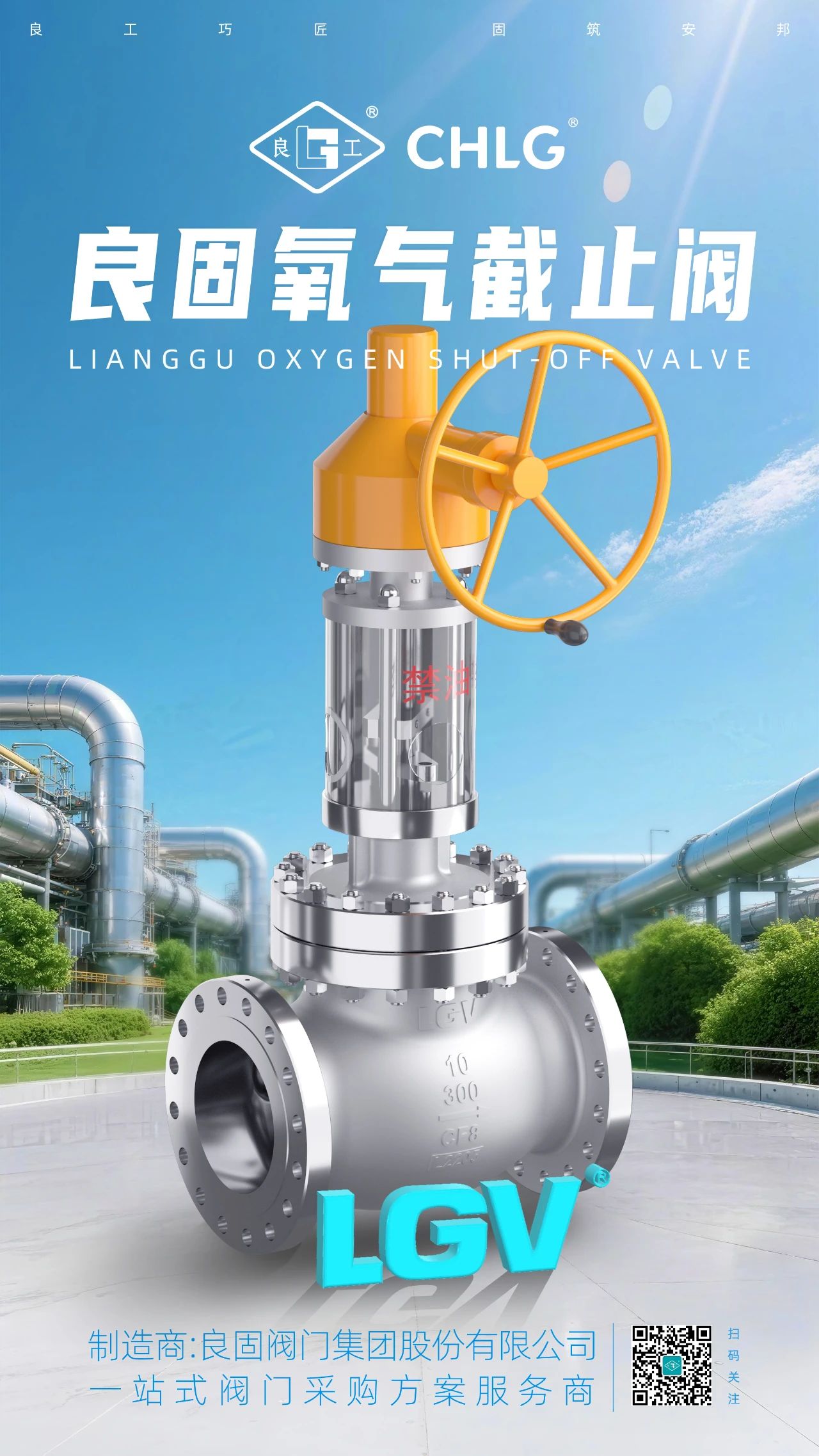 20250802104709_0387 J9直营集团【中国区】官方网站