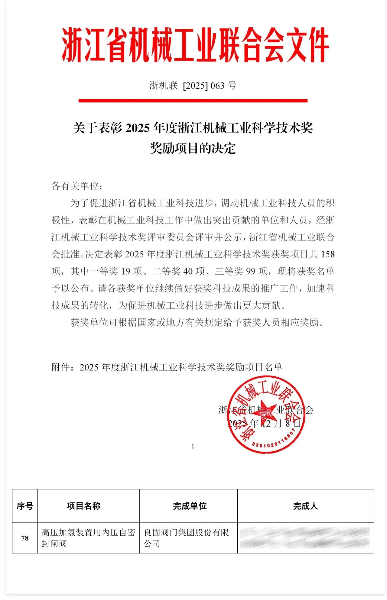 J9直营集团【中国区】官方网站