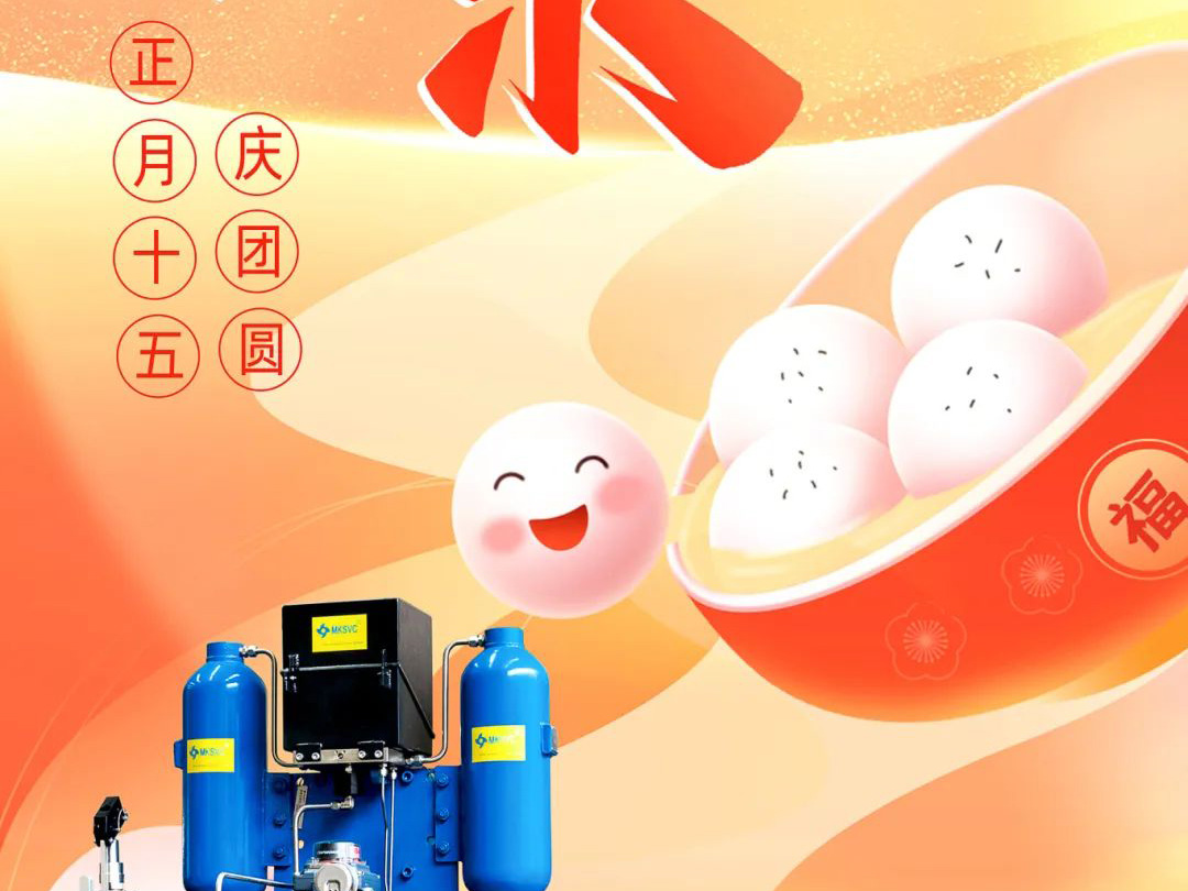 J9直营集团股份元宵喜乐 庆团圆！