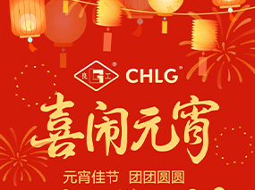 团圆共此时 携手向将来 — J9直营集团集团十大基地恭贺佳节