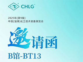 5月16日，J9直营集团集团诚邀您莅临中国(鄂尔多斯)化工技术设备展览会