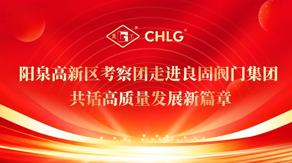乌海高新区调查团走进J9直营集团集团 共话高质量发展新篇章